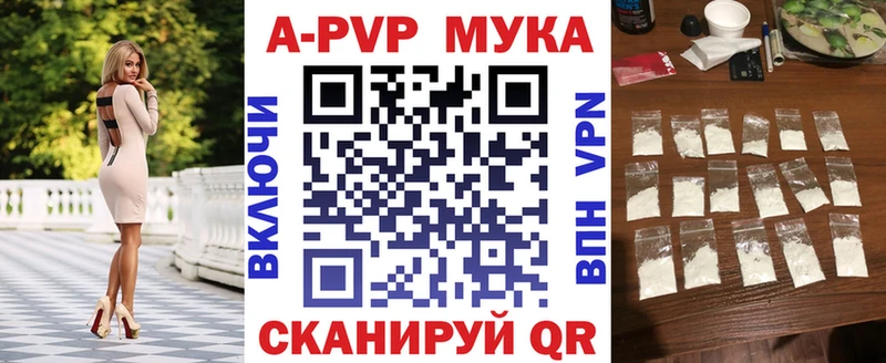Альфа ПВП СК КРИС  Купить закладки  Юрьев-Польский 