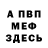 Меф мука Aqualise