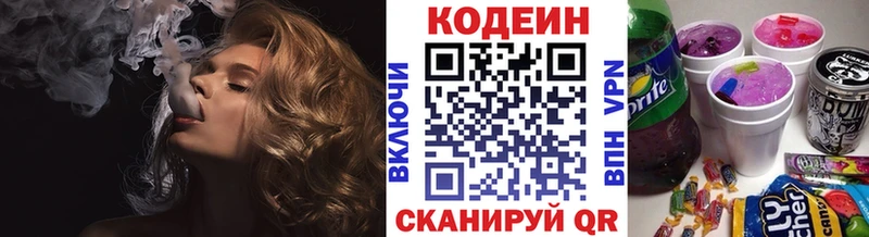Кодеин напиток Lean (лин)  Купить закладки  Юрьев-Польский 