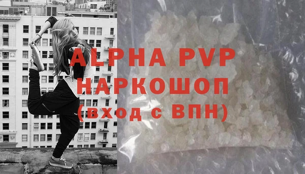 альфа пвп Богданович